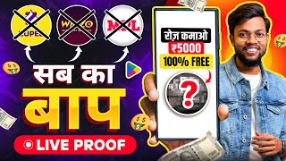 2025 Best Money Earning App  No Investment Live Proof  Free Ludo Game Khel Kar Paise Kaise Kamaye [upl. by Sothena]