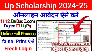 Up Scholarship 202425 Apply Class 12  Scholarship 202425 Apply 11th  Scholarship 202425 Apply [upl. by Kcirde]