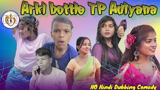 Arki Bottle TP Adiyana  Ho videos  ho Comedy  ho song  Ss Babu Dkl  Hindi Dubbed Video [upl. by Anitaf]