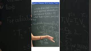 How To Find Temperature Difference In Adiabatic Expansion thermodynamics shorts [upl. by Naujej]