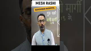 Mesh Rashifal November shorts horoscope rashifal shortsvideo meshrashi [upl. by Isabella]