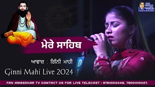 ਮੇਰੇ ਸਾਹਿਬ  Shri Guru Ravidas Ji  ਆਵਾਜ਼  ਗਿੰਨੀ ਮਾਹੀ  Ginni Mahi Live 2024 [upl. by Hinze]