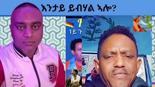 ፍልልይ ጒባኤ ብርጌድ ንሓመዱ ኣብ ጀርመን [upl. by Fatima]