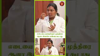 எடையை குறைக்கும் முத்திரை ஆனா இவங்க பண்ண கூடாது  DrSalai Jeya Kalpana  Mudra  Weight Loss [upl. by Belshin870]