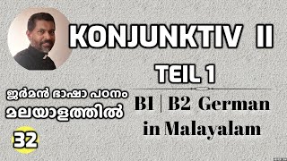 32 Konjunktiv II – Teil 1 – Basic Lesson  B1  B2 ജർമൻ ഗ്രാമർ മലയാളത്തിൽ Learn German in Malayalam [upl. by Ayot]