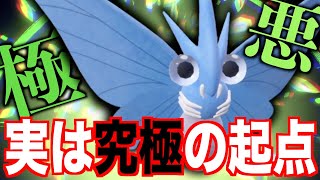 試合を決める展開を作り出す「モルフォン」がヤバすぎるくらい強い【ポケモンSV実況】 [upl. by Retsev]