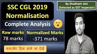 ये कैसा normalisation हुवा SSC CGL 2019 exam में  Watch at your own risk [upl. by Samuel]