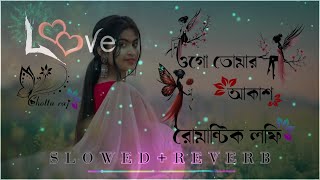 Ogo Tomar akash duti Chokha  Diya Jahan  Chottu C lqbal  SlowReverb  New Bangla Song [upl. by Ssew915]