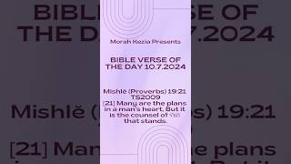 🎧👂🏽🗣️Listen listentothis youversionverseoftheday Mishlĕ Proverbs‬ ‭19‬‭21‬ ‭TS2009‬‬ [upl. by Iidnarb]