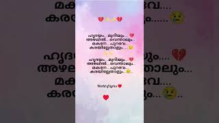 Makane 💔❤️‍🔥✨ song malayalam lyrics music [upl. by Norean395]