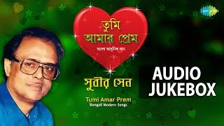 Best Bengali Songs by Subir Sen  Top Bengali Hits Jukebox [upl. by Ralyks253]