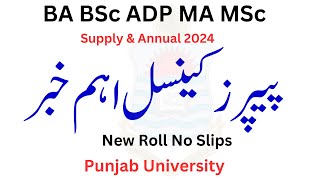 BA BSc ADP MA MSc BCOM Supply 2024 Exams Postponed PU  ADP New Roll No Slips PU  ADA ADS ADC MA PU [upl. by Yelrebmik259]