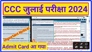 CCC July Exam 2024  CCC July Admit Card 2024  CCC Exam July Exam Date [upl. by Lemor]