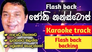 Jothi Nonstop Flash back karaoke  ජෝතී නන්ස්ටොප් Flash back karaoke with lyrics [upl. by Corissa]