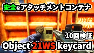 【タルコフ】Object 21WS keycard２１WSキー 安全なアタッチメントコンテナ【解説】＃EFT＃タルコフ＃検証＃21WSキー [upl. by Bleier]