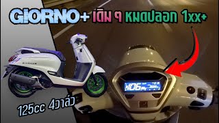 Top Speed 2023 Honda Giorno เครื่องเดิม 1xx มีให้เห็น [upl. by Takken]