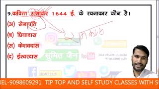 हिंदी साहित्य का इतिहास  hindi sahitya tricks  mp tet varg 2 chayan exam  hindi tricks  tgt [upl. by Anilegnave]