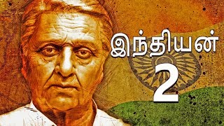 INDIAN 2  ORIGINAL FAN MADE EPIC THEME BGM  KAMAL HASSAN 2018 [upl. by Comptom]