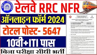 rrc nfr recruitment 2024 online application [upl. by Verne]