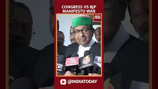 P Chidambaram Takes Jibe At BJP  BJP Vs Congress [upl. by Mirisola729]