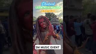 Dhenkanal Laxmi Puja bhasani Aghori baba dance dhenkanal laxmipujavasani viralvideos 2024 [upl. by Ellah160]