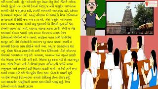 Krantigatha  Gujurati  Std 8 I Chapter 4 Vasudev Balwant Phadke [upl. by Kceb]