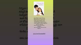 Ninnila chere dhaka Lyrics  Manasantha Nuvve  Telugu Song [upl. by Gewirtz]