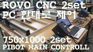 오픈빌드 rovo cnc 2set pc한대로 제어 [upl. by Sclar]