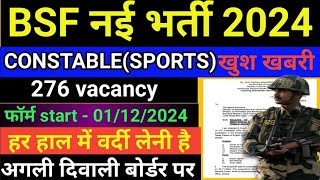 BSF New Vacancy 2024  BSF Constable GD Recruitment 2024  BSF Sports Quota Bharti 2024 [upl. by Eylsel93]