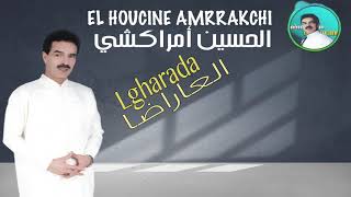 El Houcine Amrrakchi  Igh Gigon Lgharada EXCLUSIVE  الحسين أمراكشي  إغ كيكون الغَرَاضَا حصريآ [upl. by Suhcnip236]