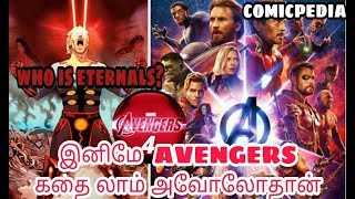 Who is ETERNALS Future of Marvel Phase 4 infinity stones origins  comicpedia  தமிழில் [upl. by Nahtannoj]