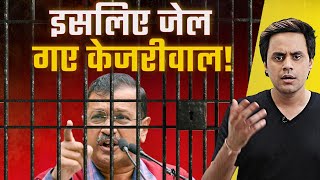 Kejriwal को जेल  Liquor Scam Explained  ED Arrest Kejriwal  RJ Raunac [upl. by Niple182]