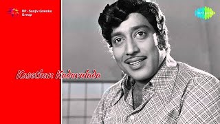 Kasethan Kadavulada  Full Album  Muthuraman Thengai Srinivasan  MSV  Jambulingame Jadaadaraa [upl. by Yednarb]