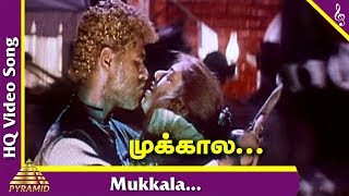 Evergreen Vadivelu Comedy  Karmegham  Kadhalan  Prabhu Deva  Mammootty  Tamil Comedy Scenes [upl. by Offen]