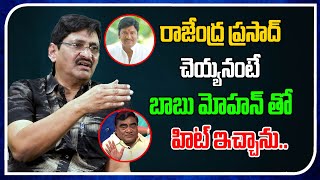 Rajendra Prasad Rejected  S V Krishna Reddy  Babu Mohan  Real Talk With Anji  Tree Media [upl. by Vizza]