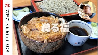 満る福（まるふく）2・2年ぶりの訪問で、またカツ丼セットを注文。アジフライ定食が700円のままだったので驚いた [upl. by Harwilll]