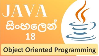 Java Tutorial  18  OOP Introduction  Object Oriented Programming  Sinhala [upl. by Korry264]