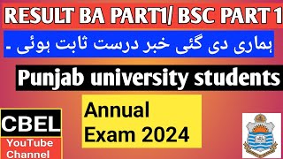 Result date BA PART 1BSC PART 1 ADA PART 1 ADS PART 1 ANNUAL EXAM 2024 PUNJAB UNIVERSITY [upl. by Tirma938]