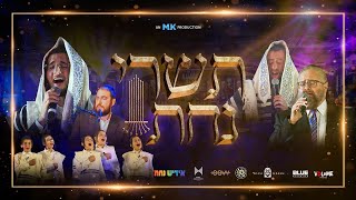 Tishrei Nachas  תשרי נחת – Yiddish Nachas Yossi Green Dovy Meisels Mendy H an MK Production [upl. by Hallock]