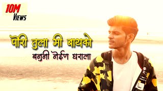 Koligeet Mashup 2  Pori Tula Mi Bayko Banuni Nein  Crown J  Prod DESI BEATZ  Marathi Song 2020 [upl. by Genet]