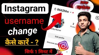 Instagram Username change kaise kare  Username change in Instagram  How to create Instagram name [upl. by Sebastiano601]