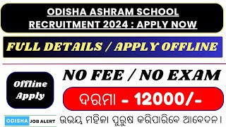 Odisha Ashram School Recruitment 2024  Apply Now [upl. by Yaluz]