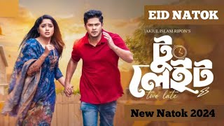 Too Late l Review l টু লেইট । Niloy Alamgir l JS Heme l Bangla Natok Review 2024 [upl. by Radmilla]