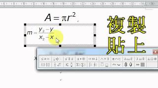 Equation Editor 30 方程式編輯器 靜音 [upl. by Euv636]