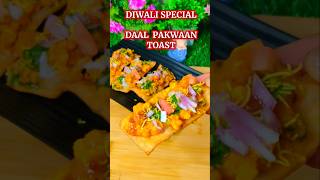 Dal Pakwan ToastDiwali Special shorts dalpakwan sindhirecipe dal chaat recipe diwalispecial [upl. by Lavella]