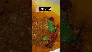 Achari Dal Recipe dabastyle dalchana food viralshorts foodlovers indianrecipe foodiesbyatyia [upl. by Dorca]