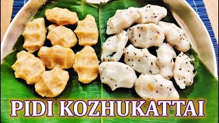 Pidi Kozhukattai recipe  Easy Kozhukattai with readymade rice flour  Vinayagar chaturthi recipes [upl. by Ahtibat431]