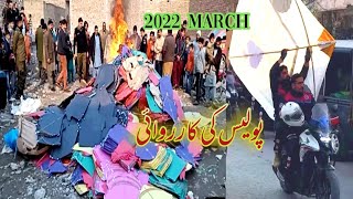 Basant 2022 pindi2022 Basant videoLahoreFaislabadpindiSialkot incident todayBasant video 2022 [upl. by Monique]