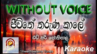 Jeewithe tharuna kale WITHOUT Voice Karaoke [upl. by Meeharbi]