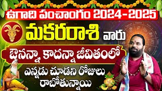 మకర ఉగాది రాశి ఫలాలు 2024  UGADI rasi phalalu MAKARA Rasi 2024 Dilip sharma makara  Telugu Udayam [upl. by Leinto]